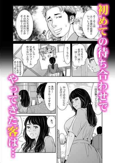 Nenburi No LoveHo Wa Motokare To Nhentai Hentai Doujinshi And Manga