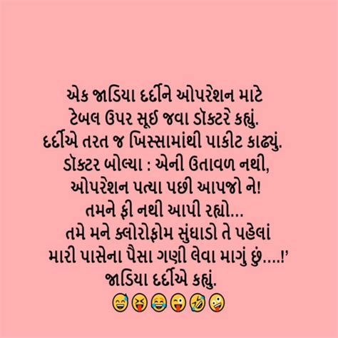 રિંકી બેભાન😅😝😂😜 Daily News Gujarat