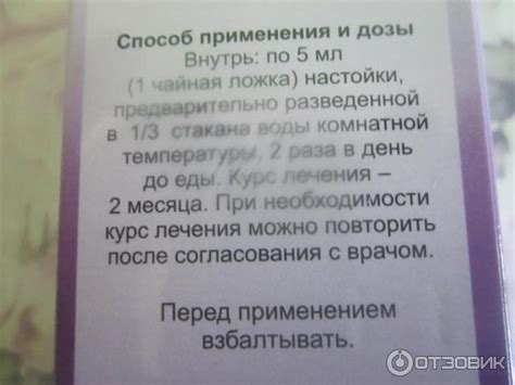 Отзыв о БАД Эвалар "Настойка сабельника" | Вполне приличная настойка на ...