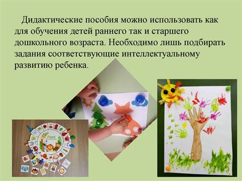 Дидактический материал для детского сада своими руками - презентация онлайн