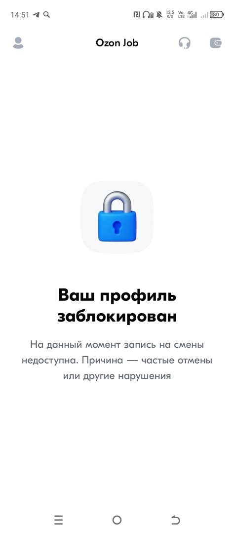Блокировка на Ozon job | Пикабу