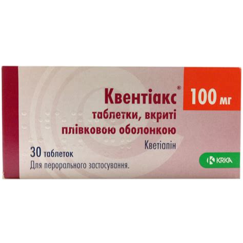 Квентиакс 100 Мг – Telegraph