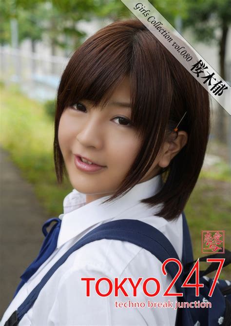 Tokyo 247 Girls Collection vol 080 桜木郁 写真集 桜木郁電子書籍試し読み無料 BOOKWALKER