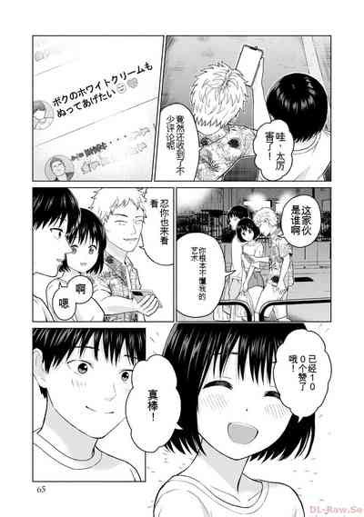 Gura Para vol 01 02 Chinese version 机翻汉化版 nhentai hentai doujinshi and manga