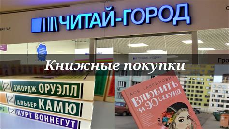 Охота на книги/Книжные покупки/Эксклюзивная классика - YouTube