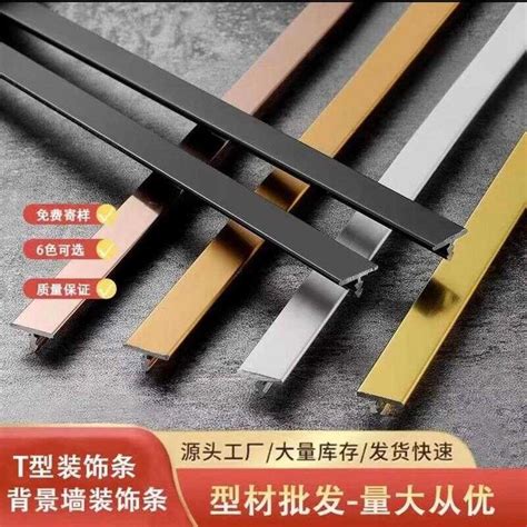 aluminum alloy  bar embedded titanium decorative ceiling threshold