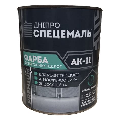 Краска для бетонных полов Днепр Спецэмаль АК-11 белый 2.5кг: продажа ...