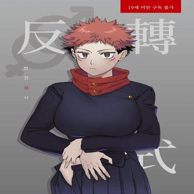 Gender Reversal Celebration Doujinshi Hentai By Unknown Read Gender Reversal Celebration