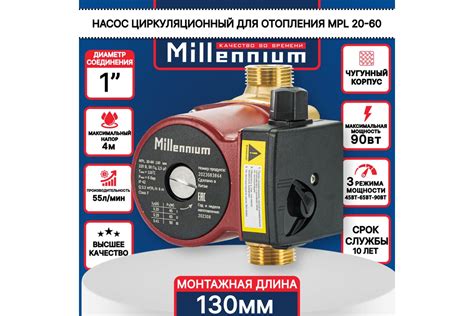 Насос для ГВС Millennium MPL 20-60, 130 мм, без гаек MPL 20-60-130 ...
