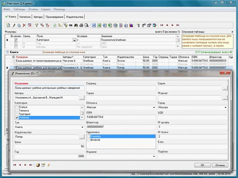 Программа "Учет книг"