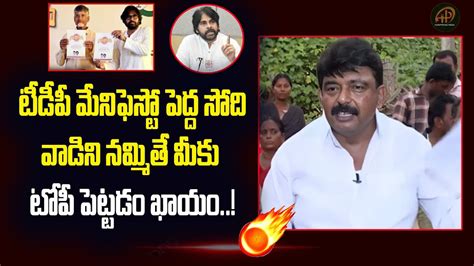 Perni Nani Sensational Comments On TDP Manifesto Haripriyas Media