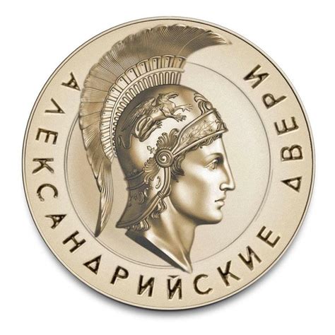 Александрийские двери