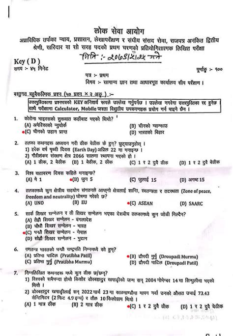 Kharidar Old Question First Paper 2079 With Solutions Loksewa Sathi