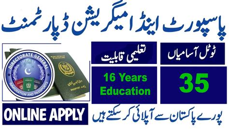 Directorate General Immigration And Passports Dgip Jobs 2024 Career News