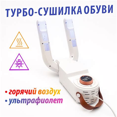 Турбо сушилка для обуви и перчаток Dryer - купить с доставкой по ...