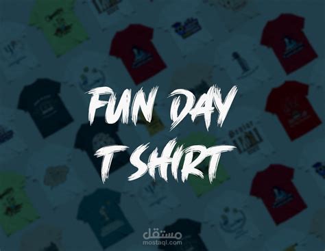 Fun Day T shirt | مستقل
