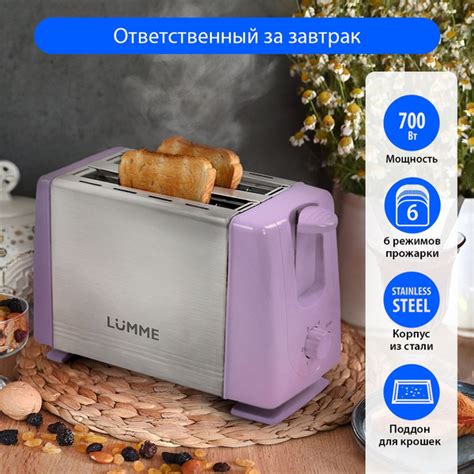 Тостер Lumme LU-1201, сиреневый купить по выгодной цене в интернет ...