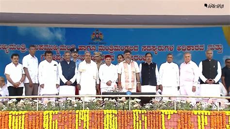 Karnataka Cm Swearing In Ceremony कर्नाटक के नए Cm बने सिद्धारमैया शपथ ग्रहण समारोह की खास