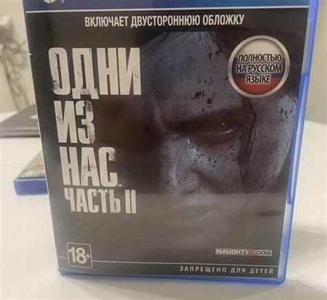 The last of us II (Одни из нас 2) PS4 диск | Festima.Ru – частные ...