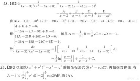 同济大学高等数学下册第十一章曲线积分与曲面积分以及每日一题同济版高等数学下册第十一章例题 Csdn博客