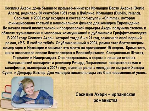 Новинки зарубежной литературы - презентация онлайн