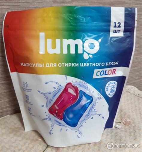Отзыв о "Lumo" капсулы для стирки Гринфилд Рус | Удобный формат.