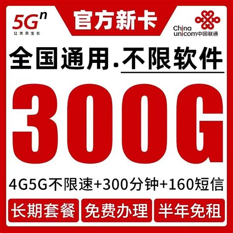 联通流量卡纯流量上网卡5g大王卡流量无线卡手机卡电话卡全国通用虎窝淘