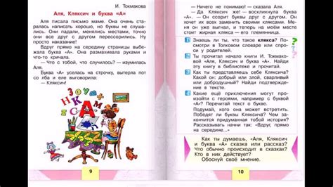 Стихи, которые учат наизусть по программе "Школа России". Учебник ...
