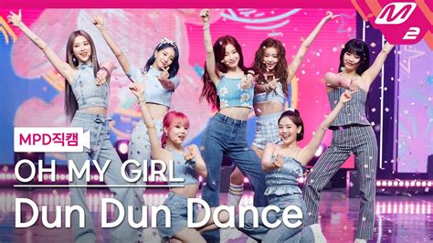 Mpd직캠 오마이걸 직캠 4k Dun Dun Dance Oh My Girl Fancam Mcountdown