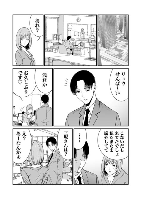 Akuji No Daishou Himitsu O Nigirareta Onna19 Page 278 Nhentai Hentai Doujinshi And Manga