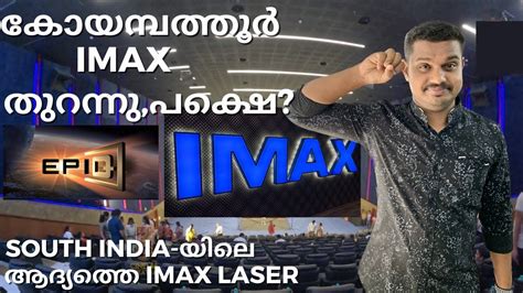Coimbatore Imax തുറന്നു Broadway Cinemas Coimbatore Epiq Screen