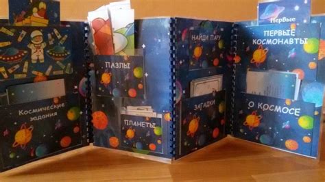 Лэпбук космос для дошкольников - фото и картинки abrakadabra.fun