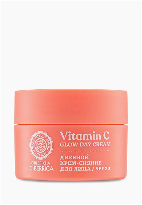 Крем для лица Natura Siberica Сияние, SPF 20, 50 мл, цвет: белый ...