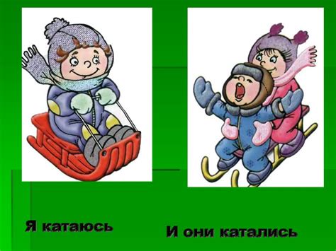 Различаем звуки Ль-Й - презентация онлайн