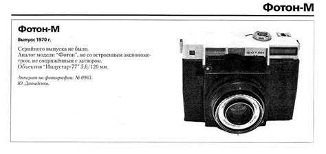 Фотоаппараты Фотон. 10 разных типов.
