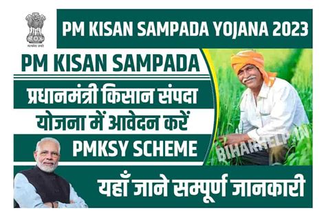 Pm Kisan Sampada Yojana 2023 प्रधानमंत्री किसान संपदा योजना में आवेदन करें और अपनी आय को