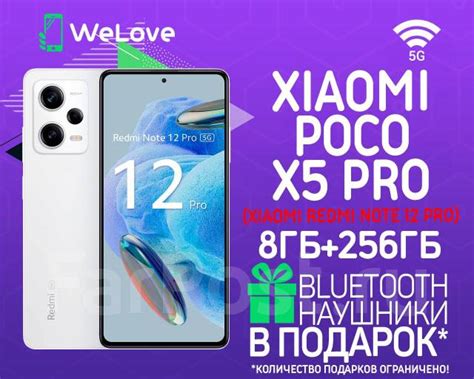 Xiaomi Poco X5 Pro 5G 8ГБ+256ГБ Белый! CN версия Redmi Note 12 Pro, 6. ...