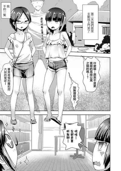 Tousatsu No Tousatsu Nhentai Hentai Doujinshi And Manga