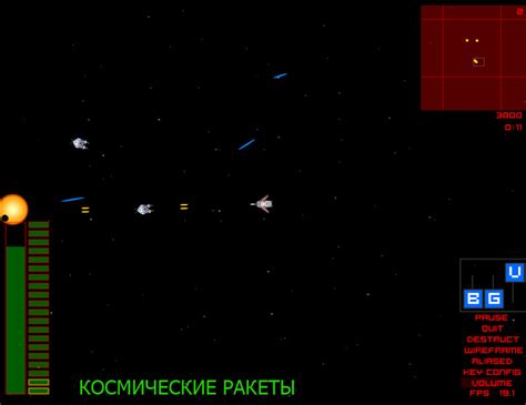 КОСМИЧЕСКИЕ РАКЕТЫ — играть онлайн бесплатно