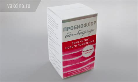 Пробиотики нового поколения - купить в ММК Формед