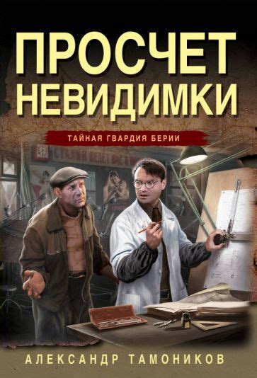 Автор: Тамоников Александр Александрович | новинки 2024 | книжный ...