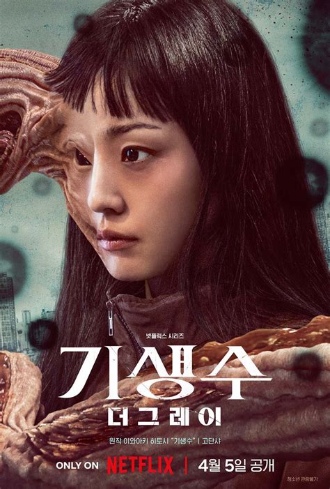 Parasyte The Grey Asianwiki