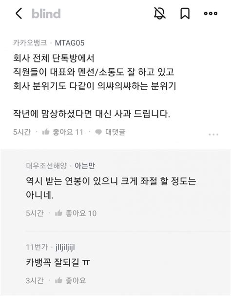 오늘자 카뱅 내부 근황blind 포텐 터짐 최신순 에펨코리아