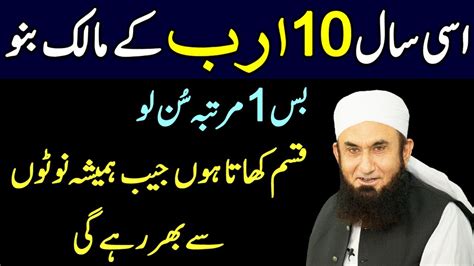 Isi Saal Arab Kay Malik Ban Joa Gay Abhi Sun Lo Jaib Hamesha Paiso Bhari Rahy Gi Upedia