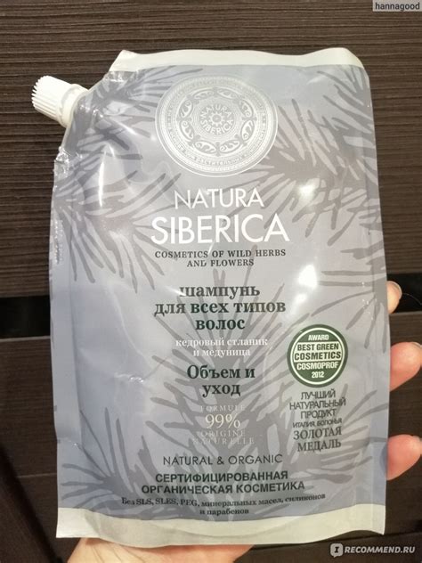 Шампунь Natura Siberica Объем и уход Кедровый стланик и медуница для ...