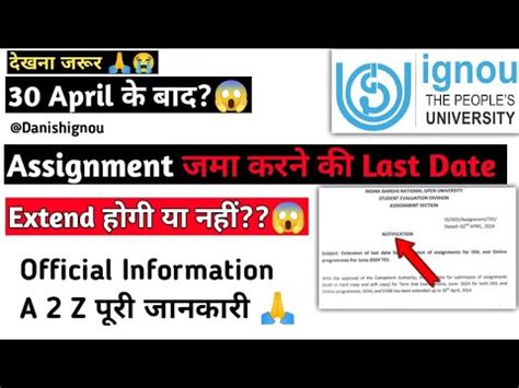 Assignment Submission Last Date Extend Ignou