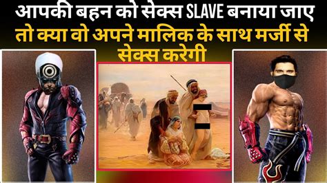 Apki Maa Behen Beti Ko Kisis Ne Slave Banaya Hai Kya Wo Uske Sath Apni Marzi Se Sex KArwaegi