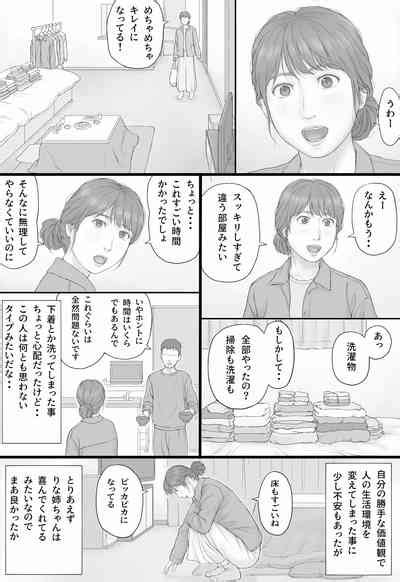 Doukyo Seikatsu Zenpen Nhentai Hentai Doujinshi And Manga