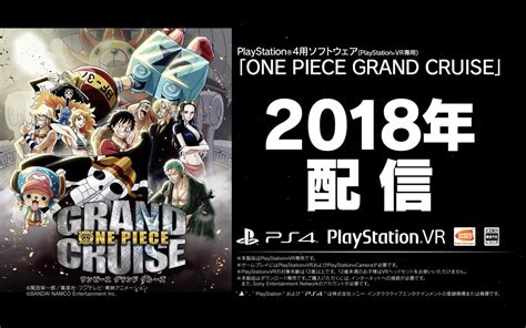 PS VR專用遊戲《ONE PIECE GRAND CRUISE》公開首段宣傳影片