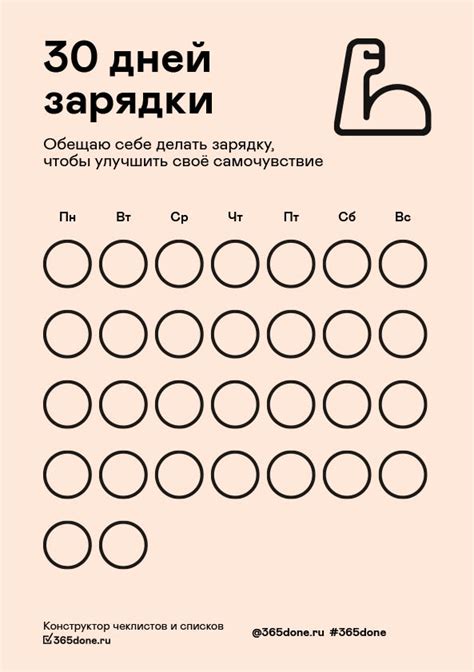 Конструктор чеклистов — 365done.ru
